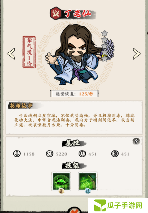 侠行天下手游阵容推荐 侠行天下雄阵容推荐