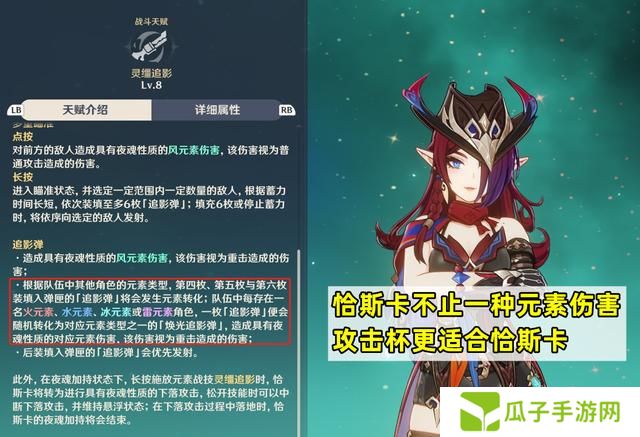 原神恰斯卡培养攻略 恰斯卡圣遗物/武器/配队教程[多图]图片3