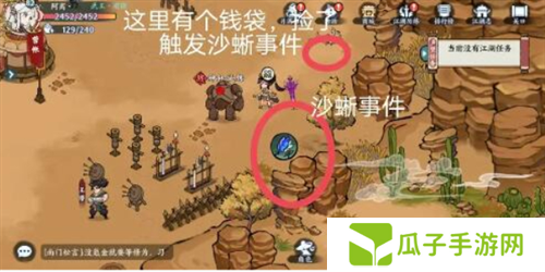 方寸对决沙蜥事件触发条件1