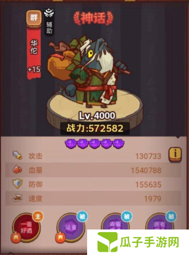 咸鱼之王俱乐部徐晃怎么打5