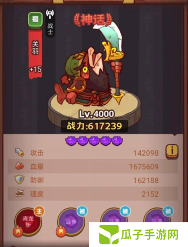 咸鱼之王俱乐部徐晃怎么打2