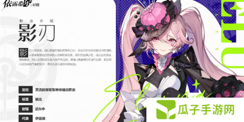 依露希尔星晓阵容搭配推荐4