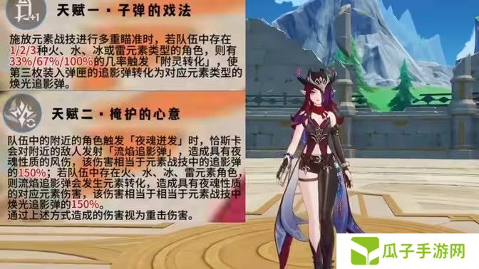 原神恰斯卡技能怎么样 恰斯卡技能如何选[多图]图片1