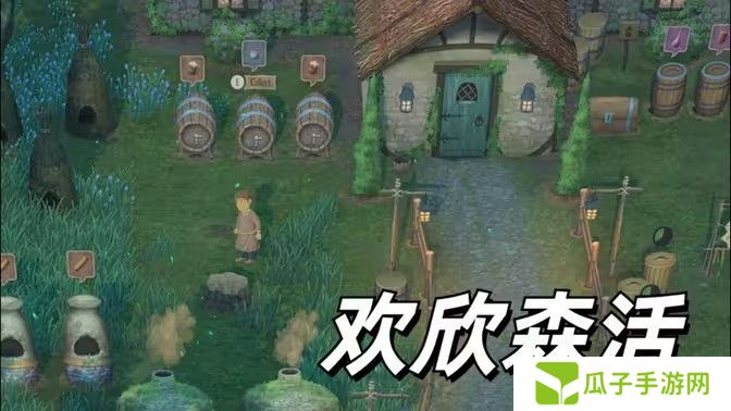 欢欣森活技能如何升级 新手技能升级指南[多图]图片1
