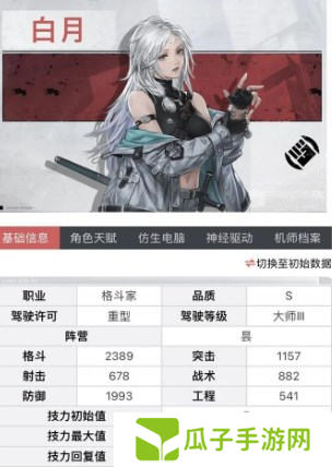 钢岚白月阵容搭配推荐2