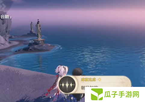鸣潮朝日如故成就如何达成 朝日如故成就达成攻略[多图]图片5