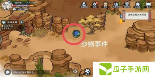 方寸对决沙蜥事件触发条件7