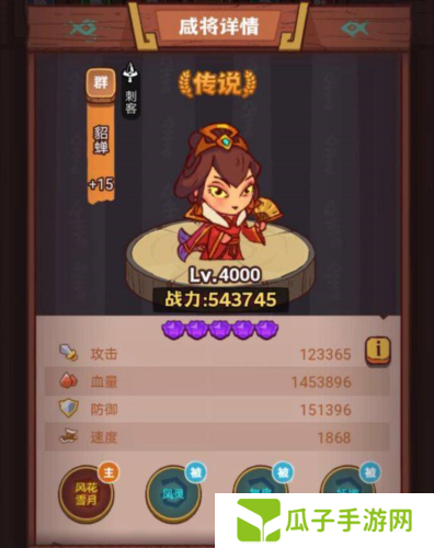咸鱼之王俱乐部徐晃怎么打6