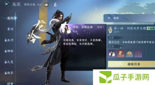 逆水寒手游困困龙配饰怎么获得4