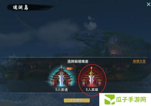 剑网3侠客岛声望提升攻略 侠客岛声望提升方法[多图]图片5