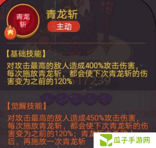 咸鱼之王俱乐部徐晃怎么打7
