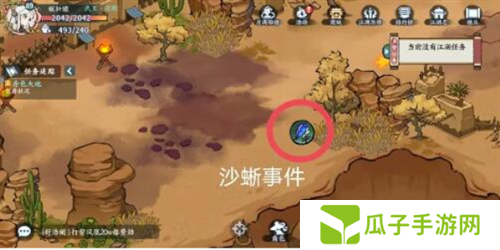 方寸对决沙蜥事件触发条件8