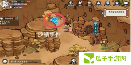方寸对决沙蜥事件触发条件6