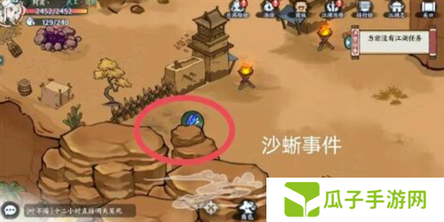 方寸对决沙蜥事件触发条件4