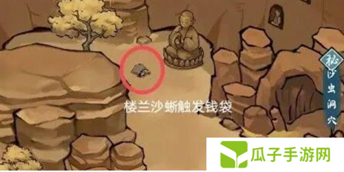 方寸对决沙蜥事件触发条件5