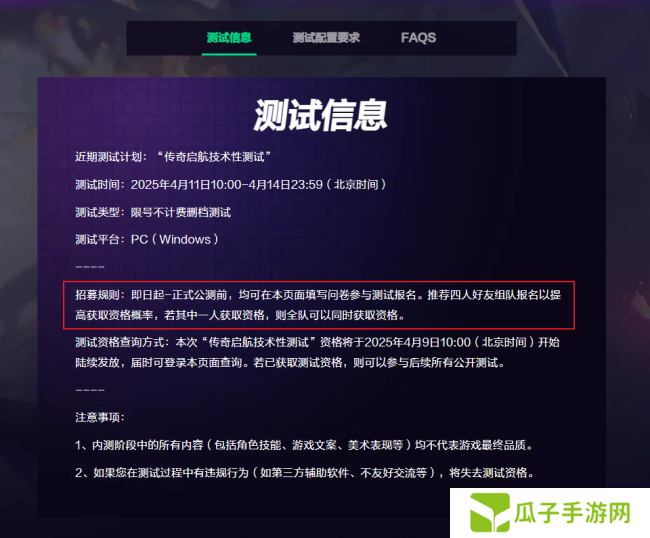 《无主星渊》组队报名介绍