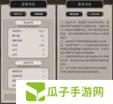 这就是江湖金身护体值免伤比例如何计算-这就是江湖金身护体免伤占比测算方法