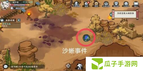 方寸对决沙蜥事件触发条件3