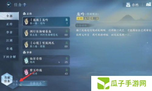 逆水寒手游困困龙配饰怎么获得2