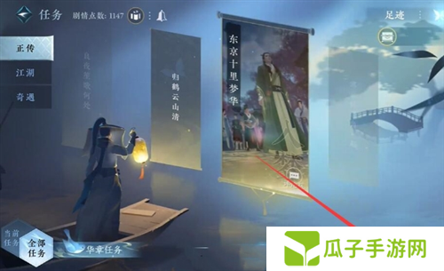 逆水寒手游困困龙配饰怎么获得3
