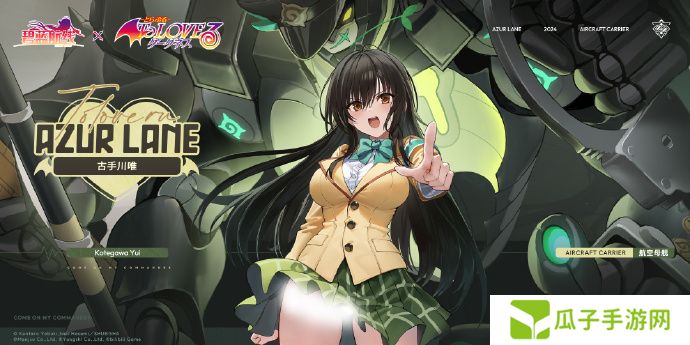 碧蓝航线联动舰娘古手川唯如何获取 联动舰娘古手川唯获取方法[多图]图片2