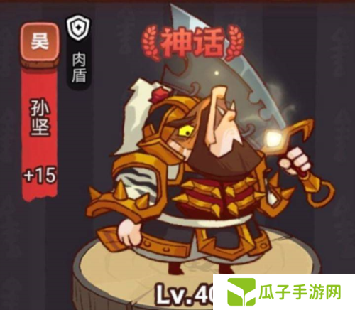 咸鱼之王疯狂孙坚怎么打1