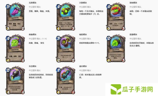炉石传说污手骑卡组代码分享 污手骑应该怎么玩[多图]图片6
