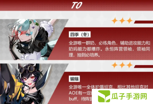 宿命回响强势角色有哪些7