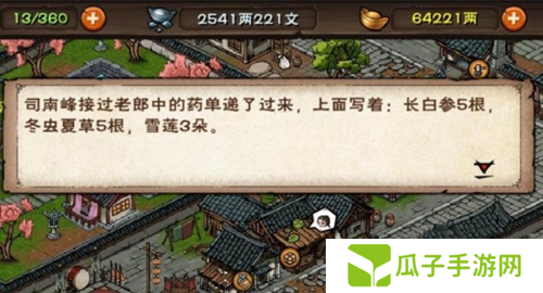 烟雨江湖风雪昆仑支线任务完成攻略1