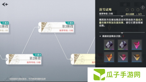 宿命回响：弦上的叹息4