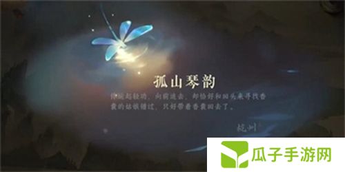 逆水寒手游黑白玲珑子怎么获得3