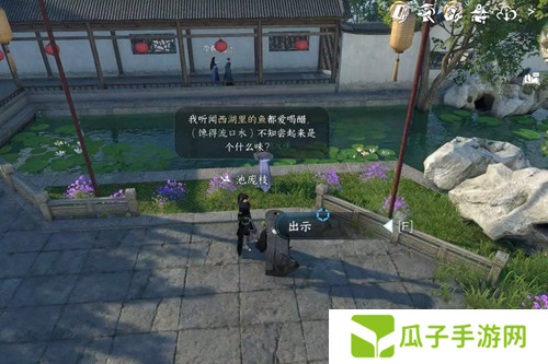 逆水寒手游再吃亿口任务完成攻略1
