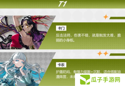 宿命回响强势角色有哪些6