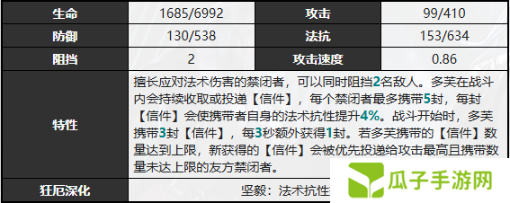 无期迷途多芙技能攻略 多芙如何搭配技能[多图]图片4