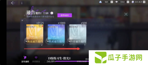 闪亮的你咖位提升方法分享2