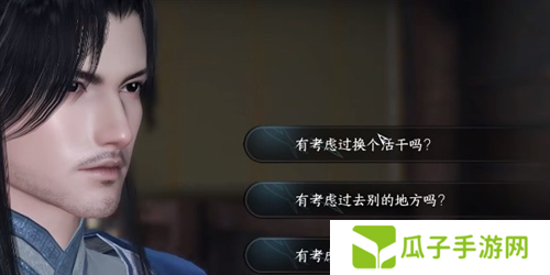 逆水寒手游家是远方任务怎么完成2