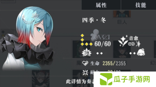 宿命回响：弦上的叹息5