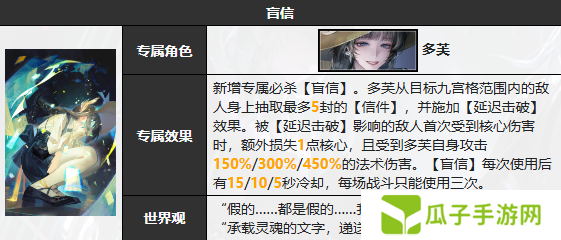 无期迷途多芙技能攻略 多芙如何搭配技能[多图]图片3