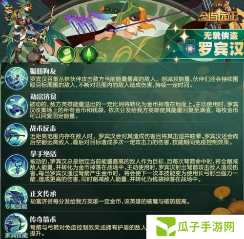 剑与远征虚空罗宾汉赏金试炼怎么打2