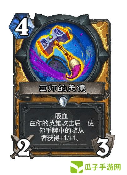炉石传说污手骑卡组代码分享 污手骑应该怎么玩[多图]图片3