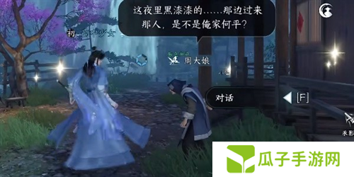 逆水寒手游家是远方任务怎么完成3