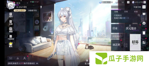 闪亮的你人气值增加方法分享1