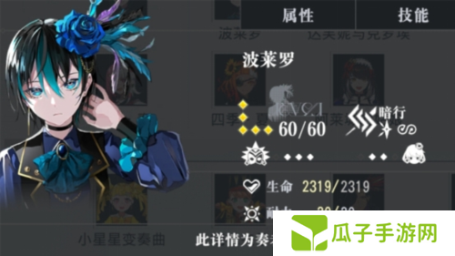 宿命回响：弦上的叹息4