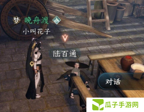 逆水寒手游路通百处怎么触发