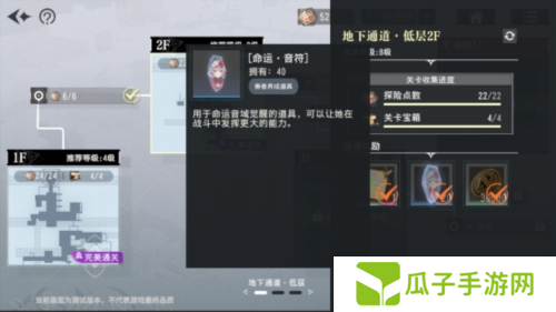 宿命回响：弦上的叹息3
