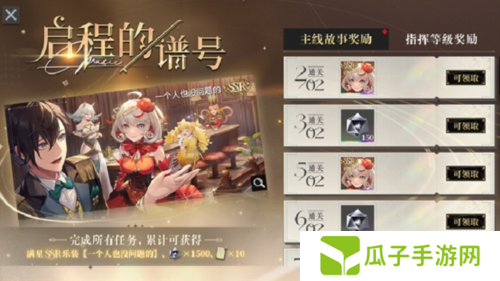 宿命回响：弦上的叹息2