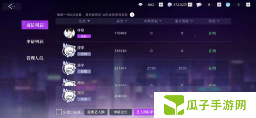 闪亮的你艺人圈加入方法介绍4