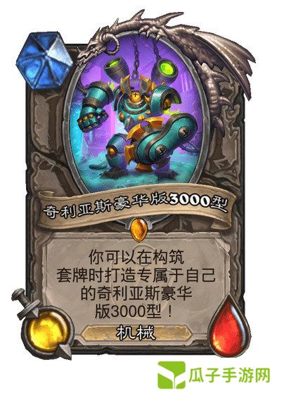 炉石传说污手骑卡组代码分享 污手骑应该怎么玩[多图]图片5