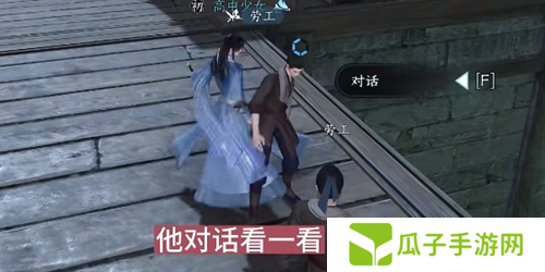 逆水寒手游家是远方任务怎么完成4
