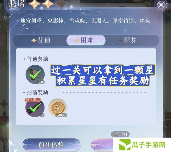 如鸢仙殒活动怎么玩 仙殒活动玩法攻略[多图]图片1